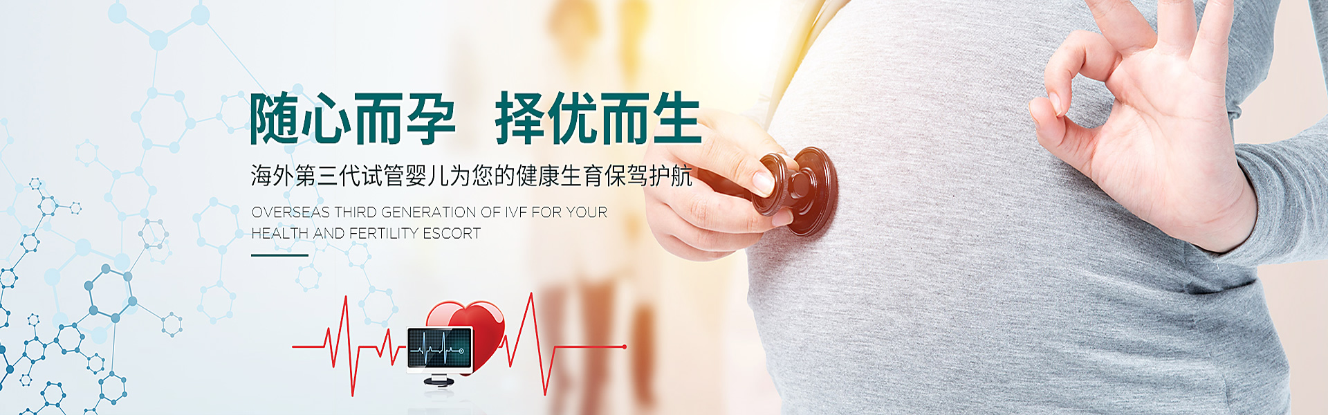 巴彦淖尔助孕轮播图